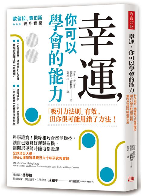 好運的人|好運的人做的三個步驟，只要開始關注某項事物，它就。